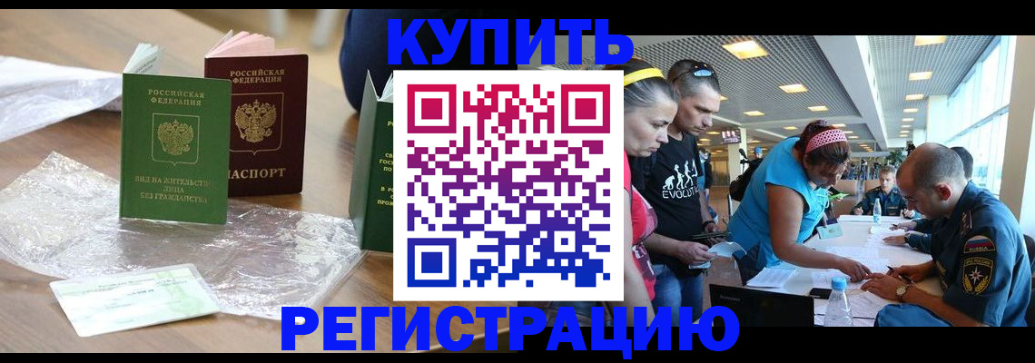 временная регистрация госуслуги в Ельне